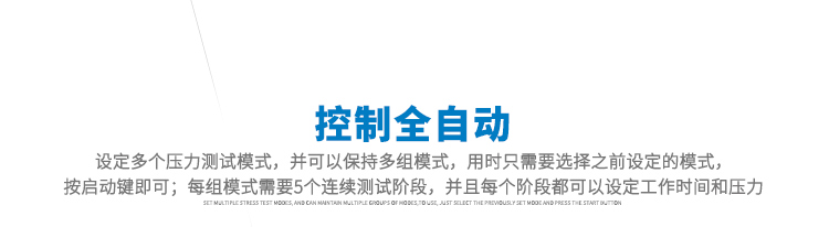 每組模式需要5個(gè)連續(xù)測試階段
